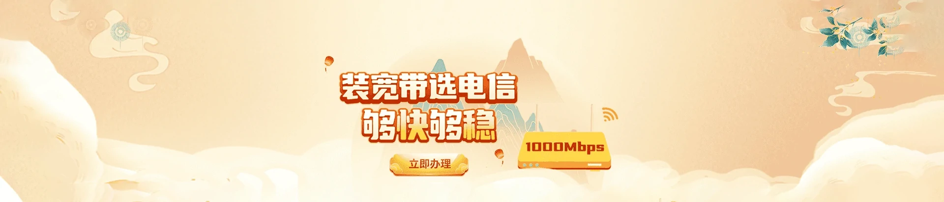 凤山县电信宽带