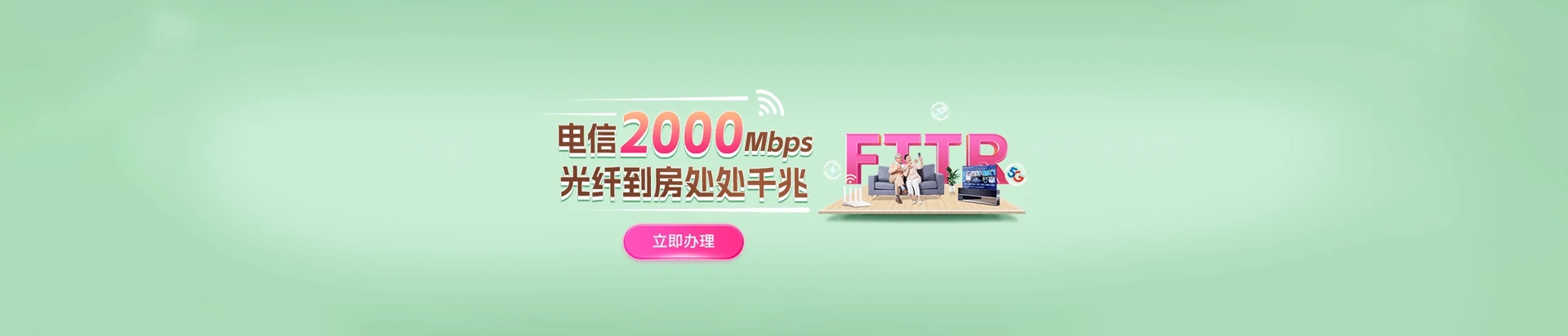 凤山县电信宽带