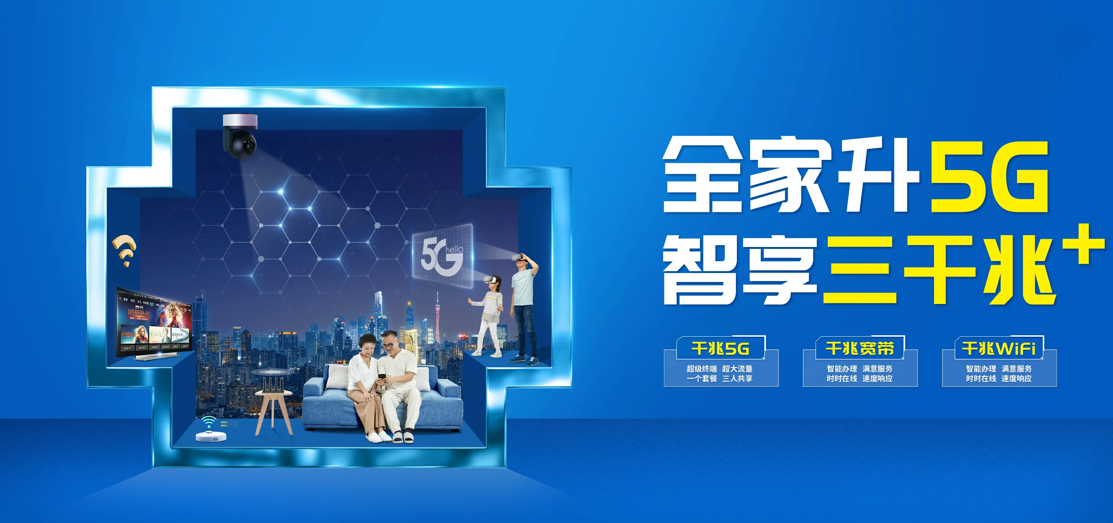 中国电信 凤山县电信宽带 宽带套餐