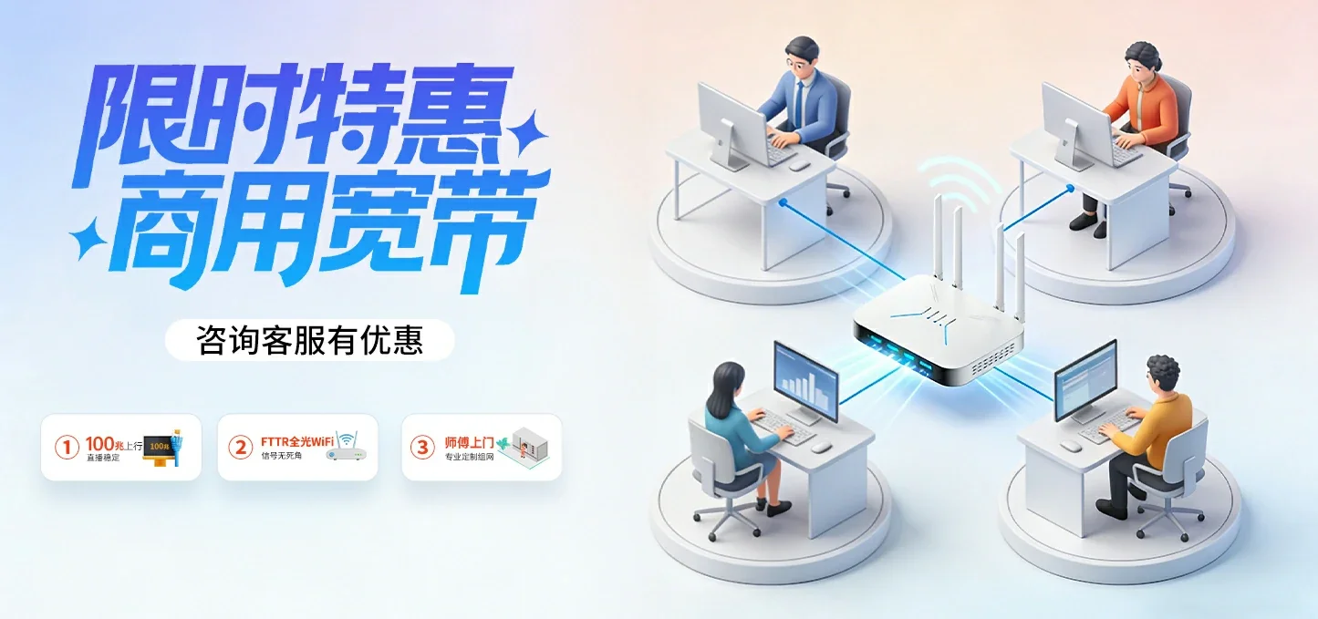 中国电信 凤山县电信宽带 宽带套餐